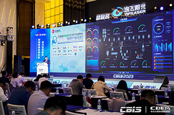 CBIS2023 | 广东pp电子荣膺“2023年度创新企业”，赋能产业链绿色低碳发展